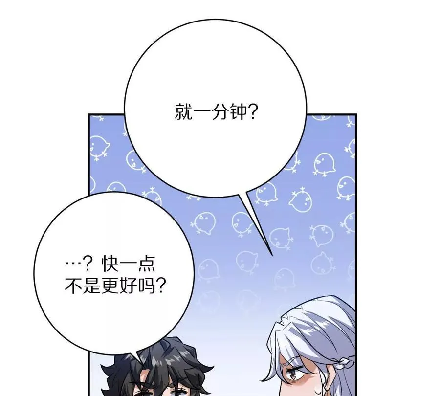 第55话：“莽”就一个字90