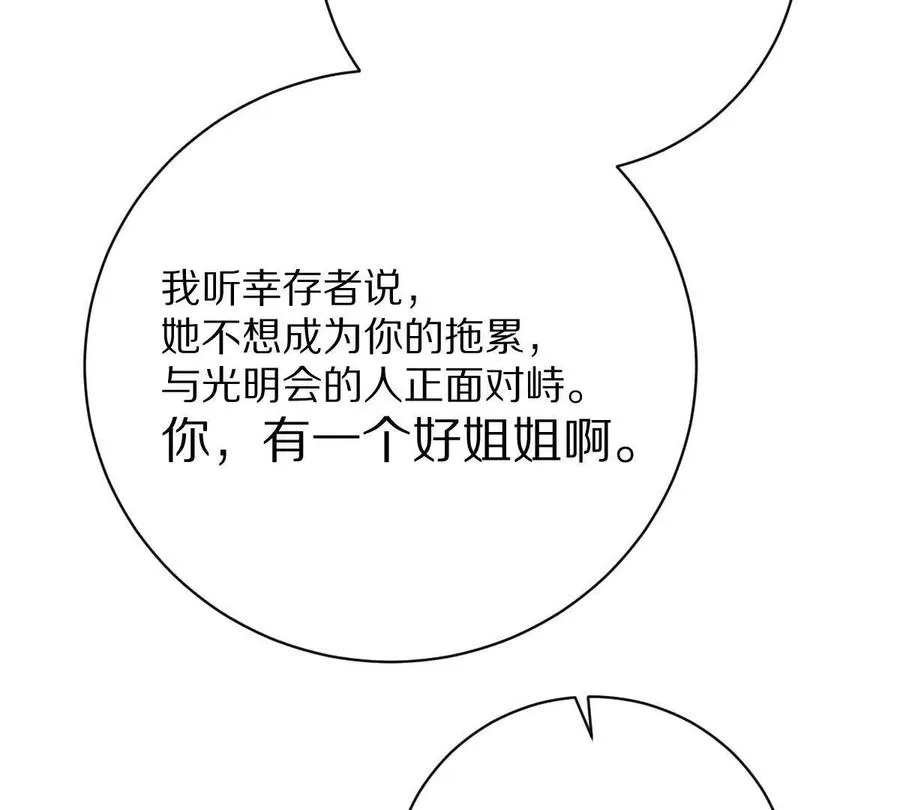 第50话：到底谁才是反派！83