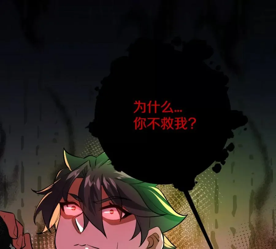 第5话：血夜的悲鸣29