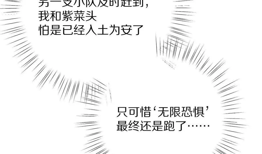 第41话：叶长青的怒吼41