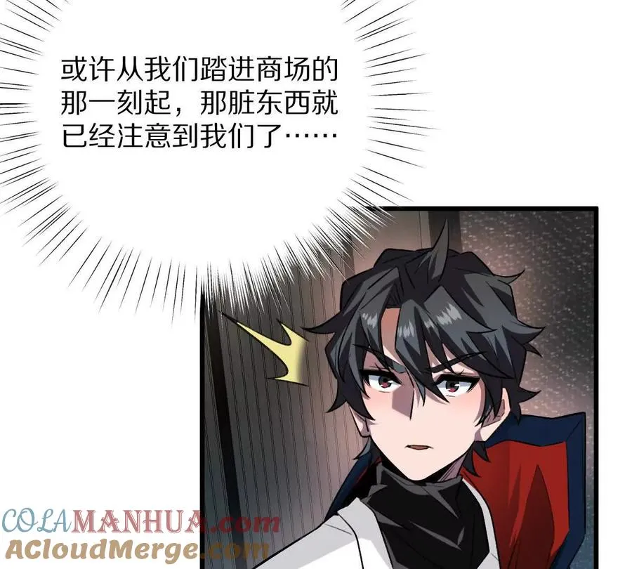 第47话：“鬼抓人”8