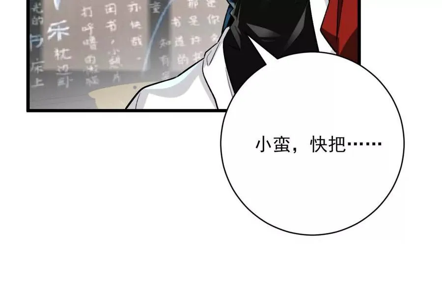 第37话：“背刺”58