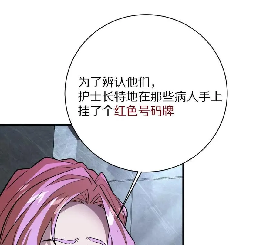 第9话：打针？简简单单78