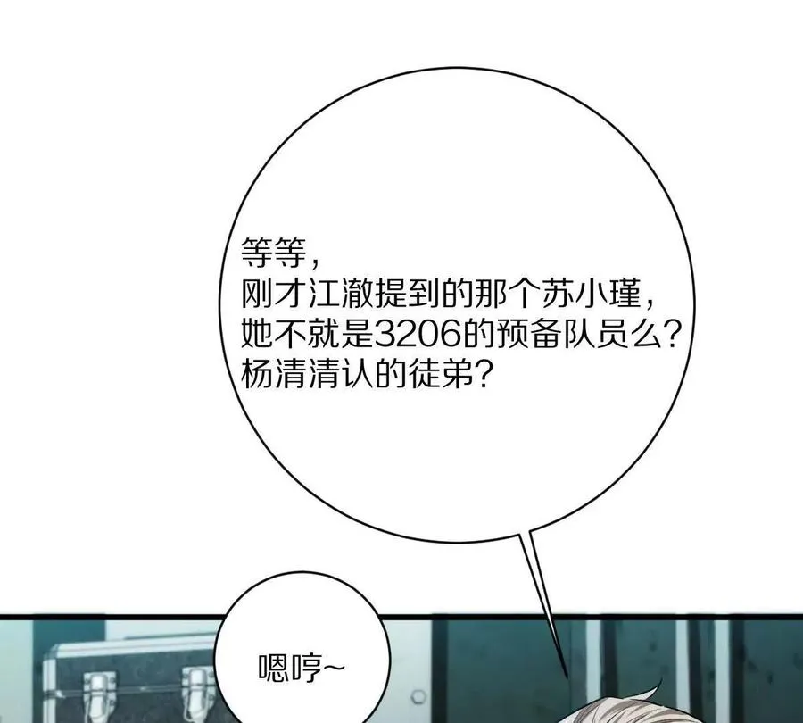 第90话：驶向“？”的列车41