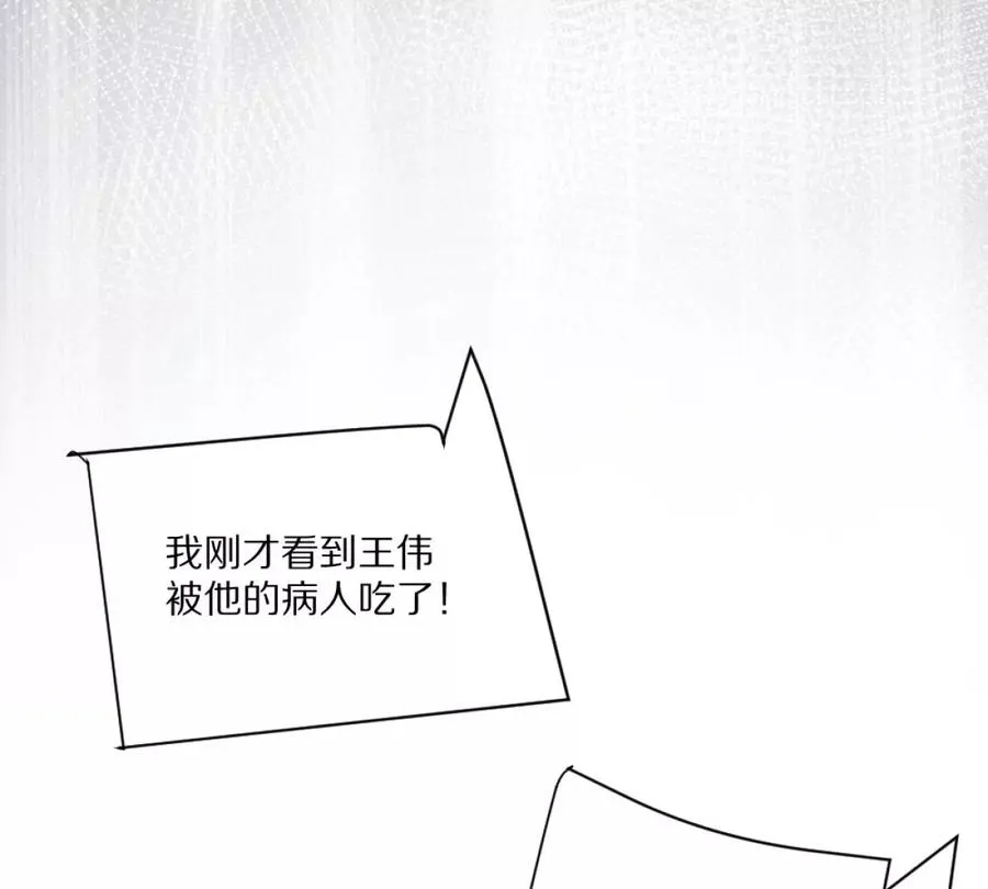 第3话：哄小孩我最擅长了！58