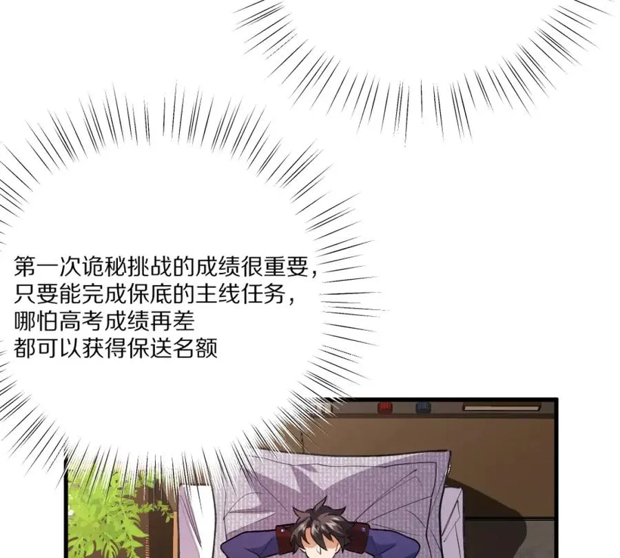 第4话：强光手电筒109