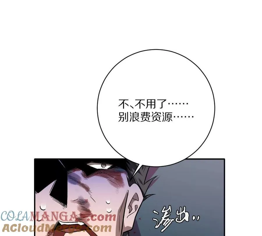 第94话：埋骨之地16