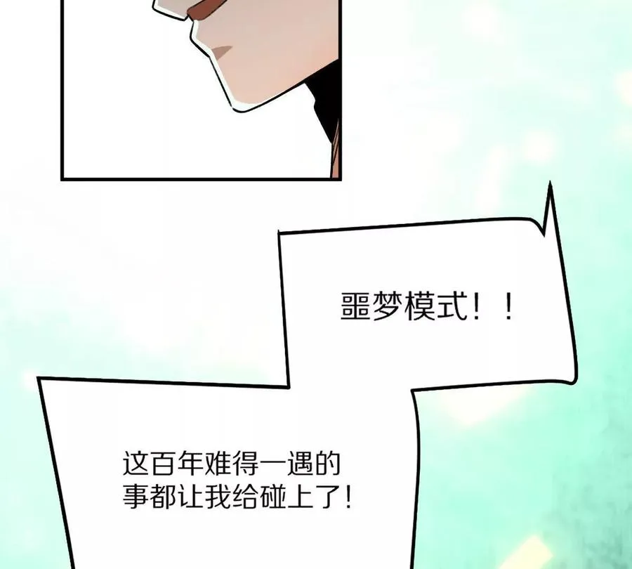 第10话：吃人的文字101