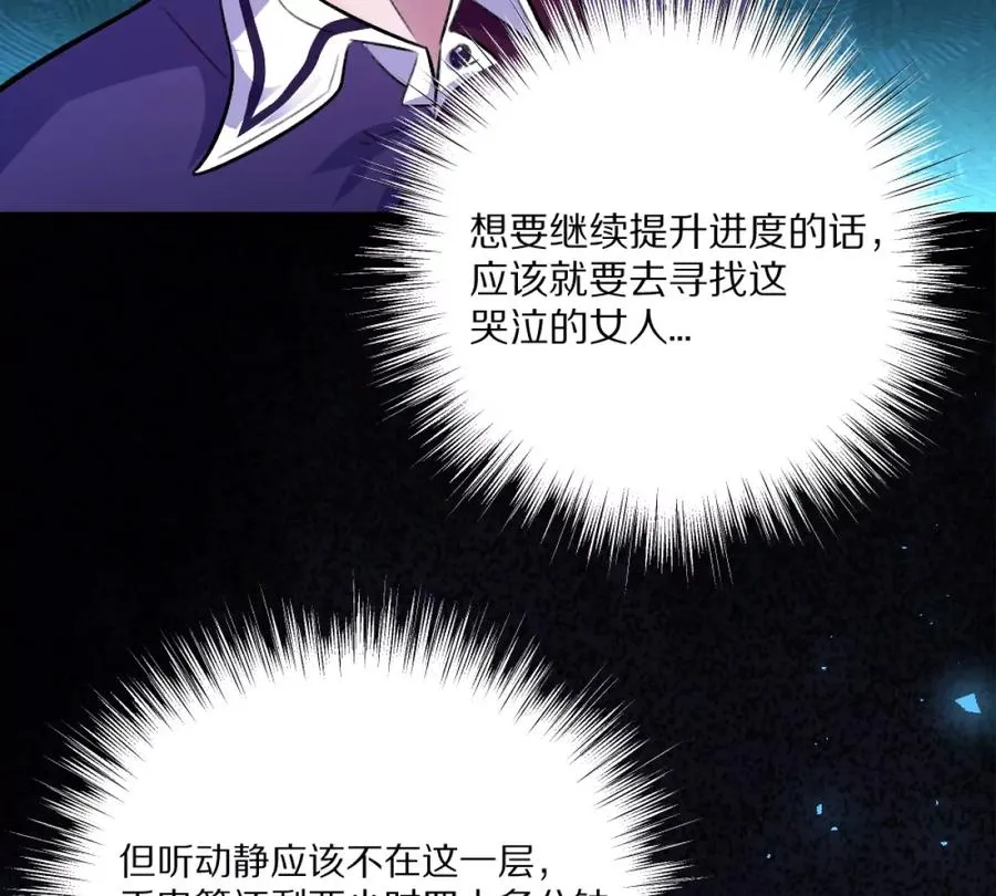 第5话：血夜的悲鸣46