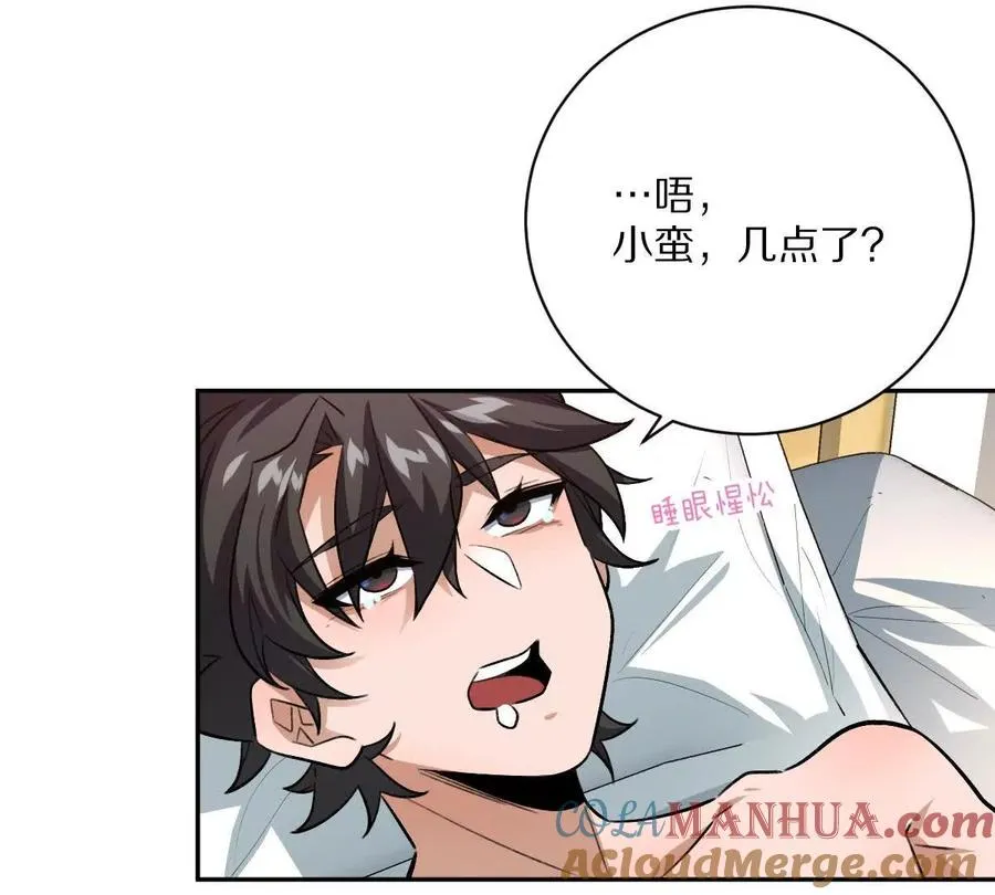 第22话：老师的“关爱”6