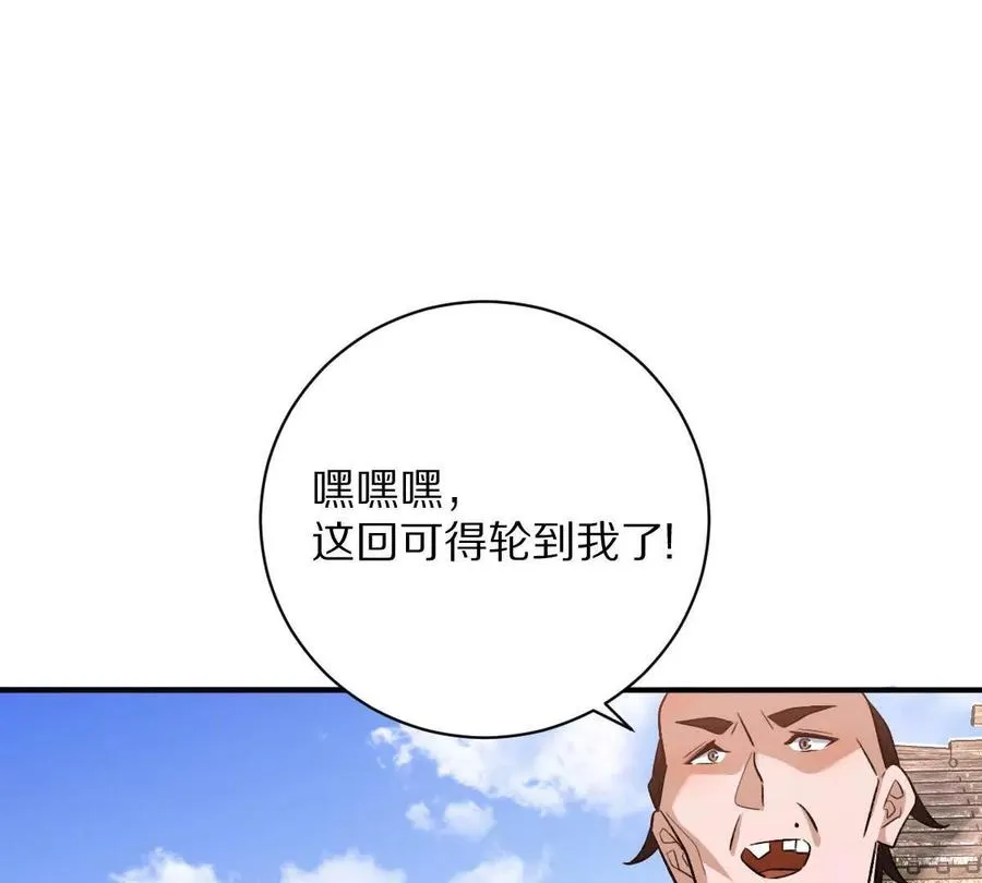第56话：你相信光吗？79