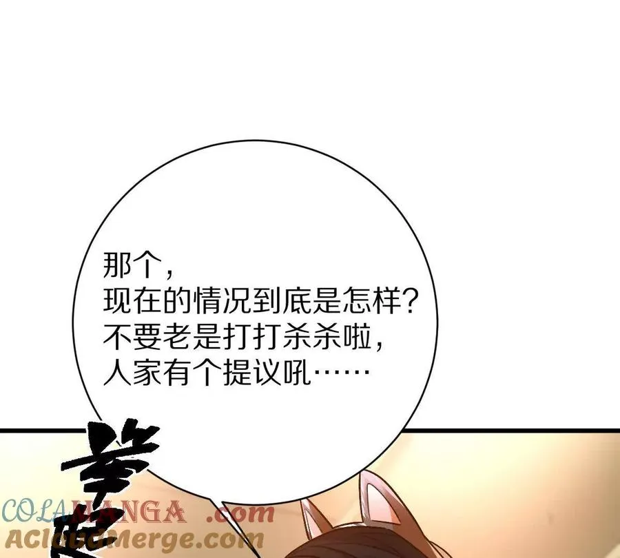 第95话：通往现实世界的列车44