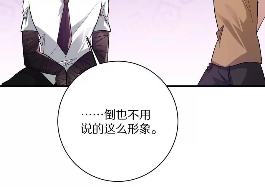 第96话：艺术，就是爆炸！77