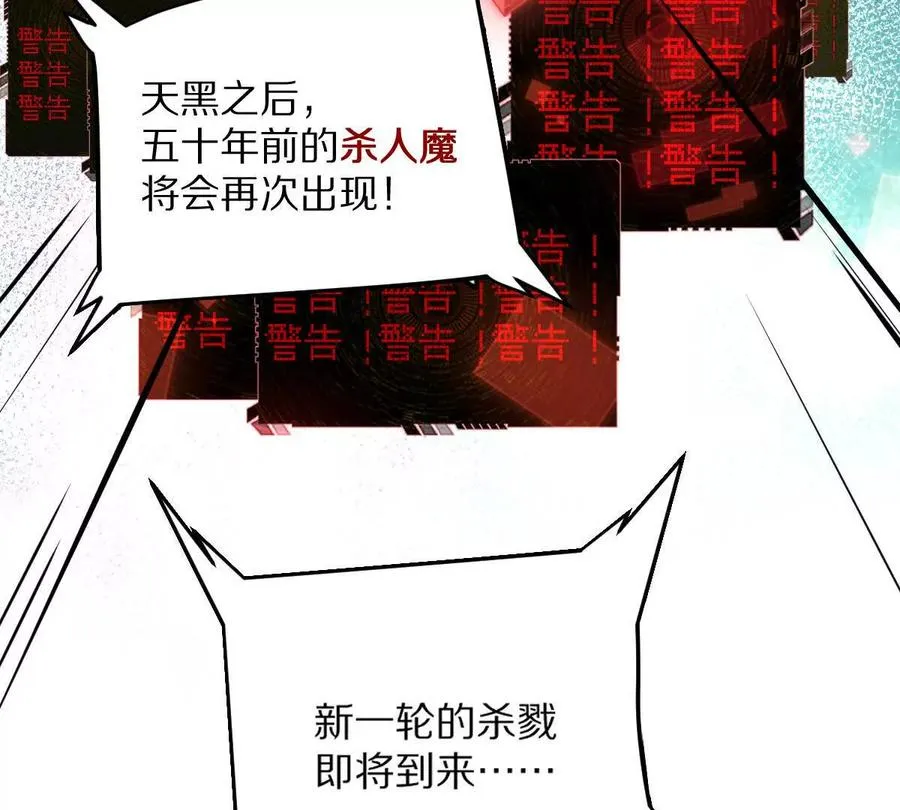 第10话：吃人的文字95