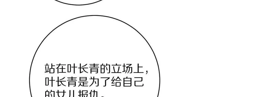 第90话：驶向“？”的列车17