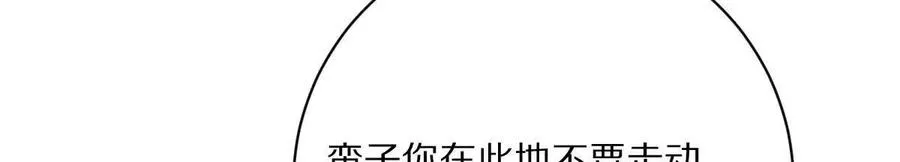 第86话：机车小蛮38