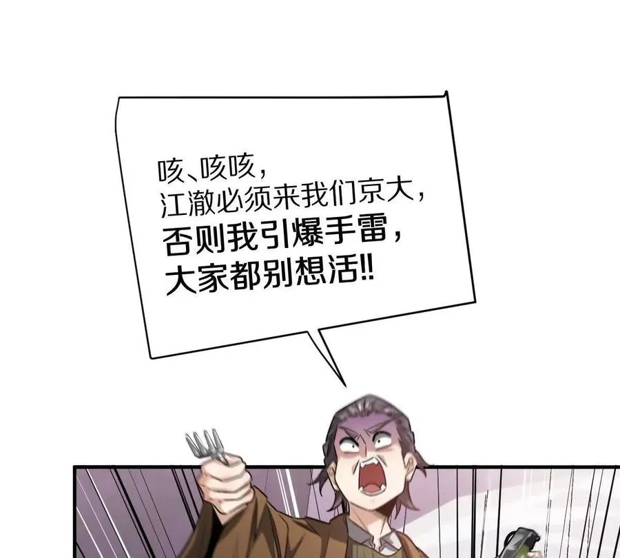 第87话：春秋大梦70