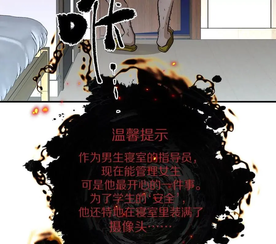 第19话：贴心的女室友23