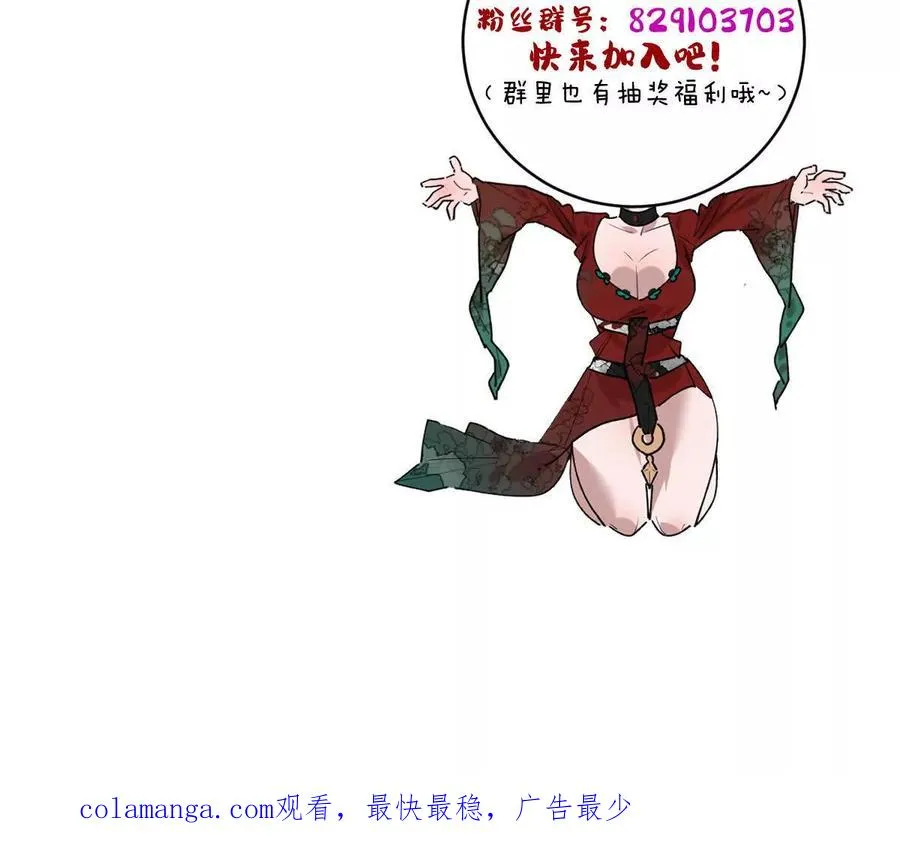 第77话：尸岭村的真相135