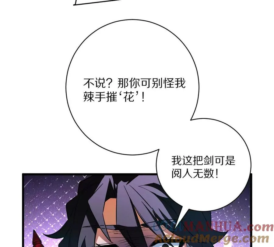 第59话：燃烧的木叶之火66