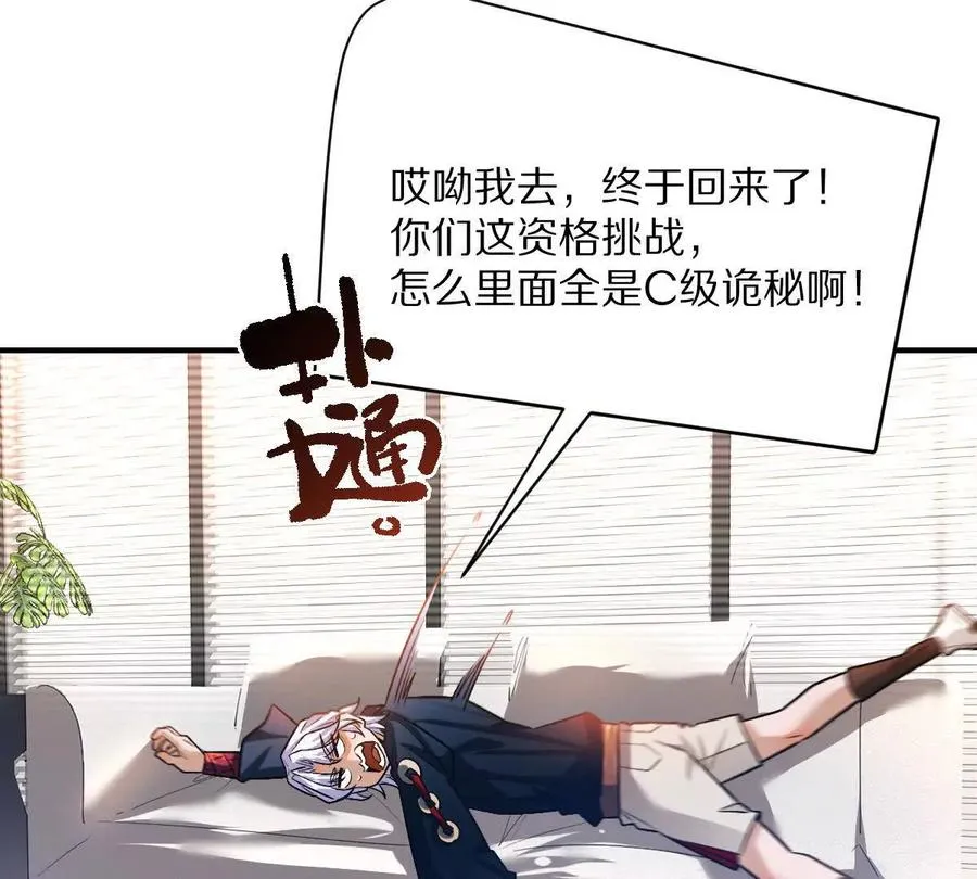 第81话：扶你几把都行~70