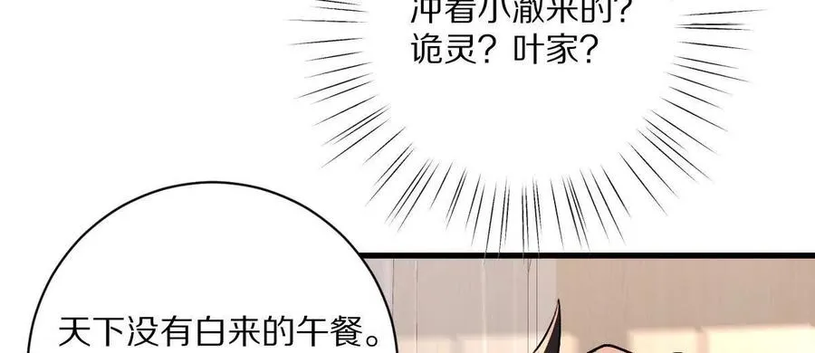第51话：第三次诡秘挑战开启35