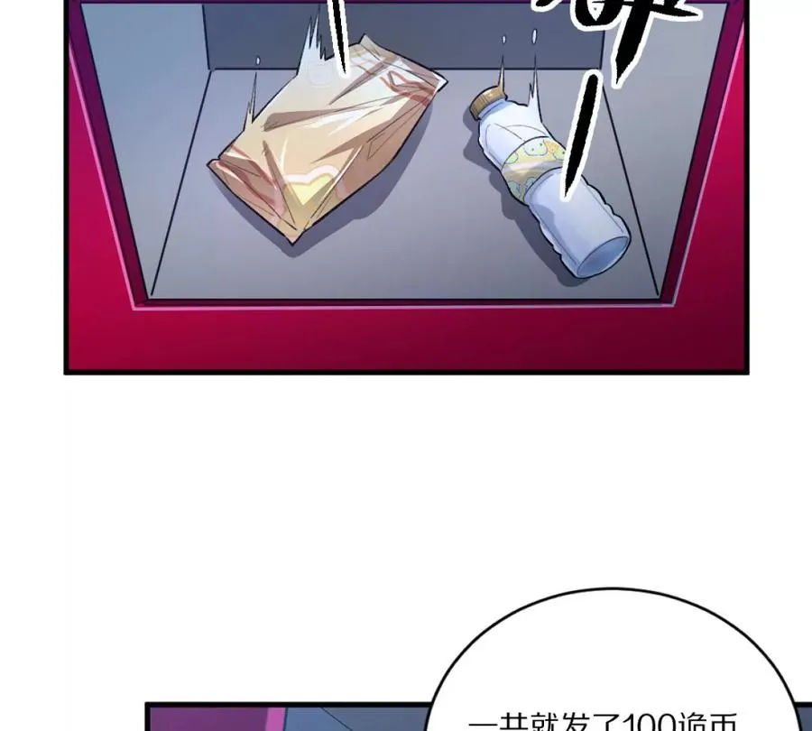 第3话：哄小孩我最擅长了！85