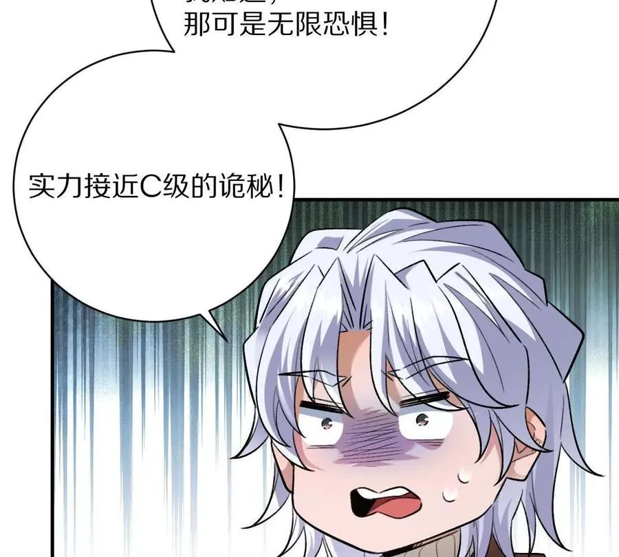 第45话：无限恐惧77