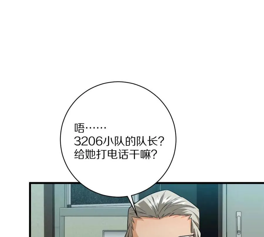 第90话：驶向“？”的列车39