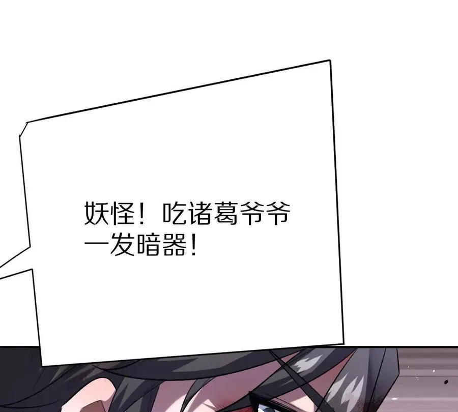 第49话：杀人暗器113