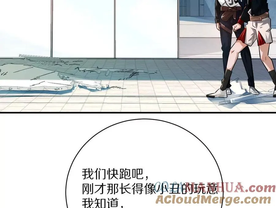 第45话：无限恐惧76