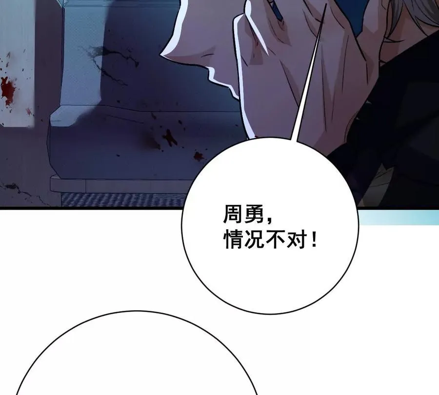 第31话：舌尖上的“秘密”33