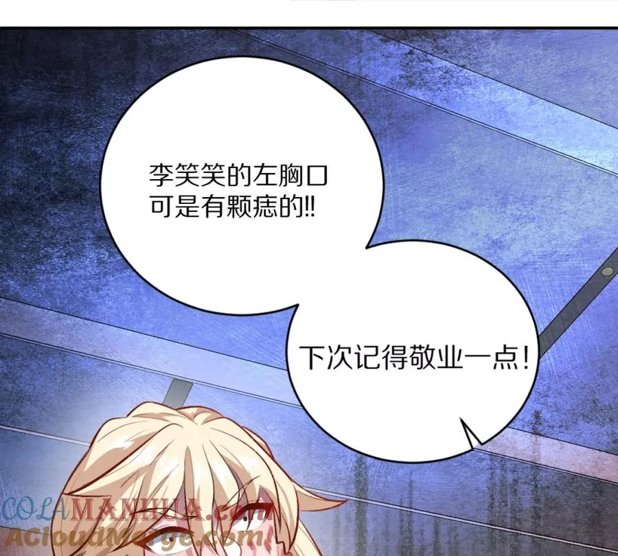 第4话：强光手电筒68