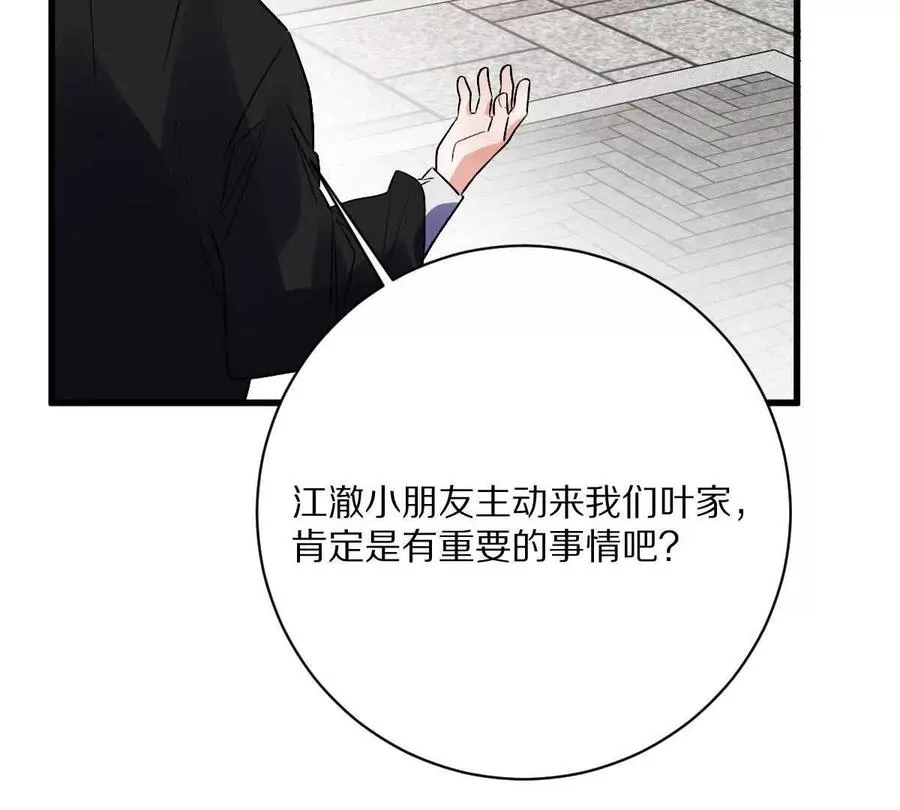 第89话：下战书74