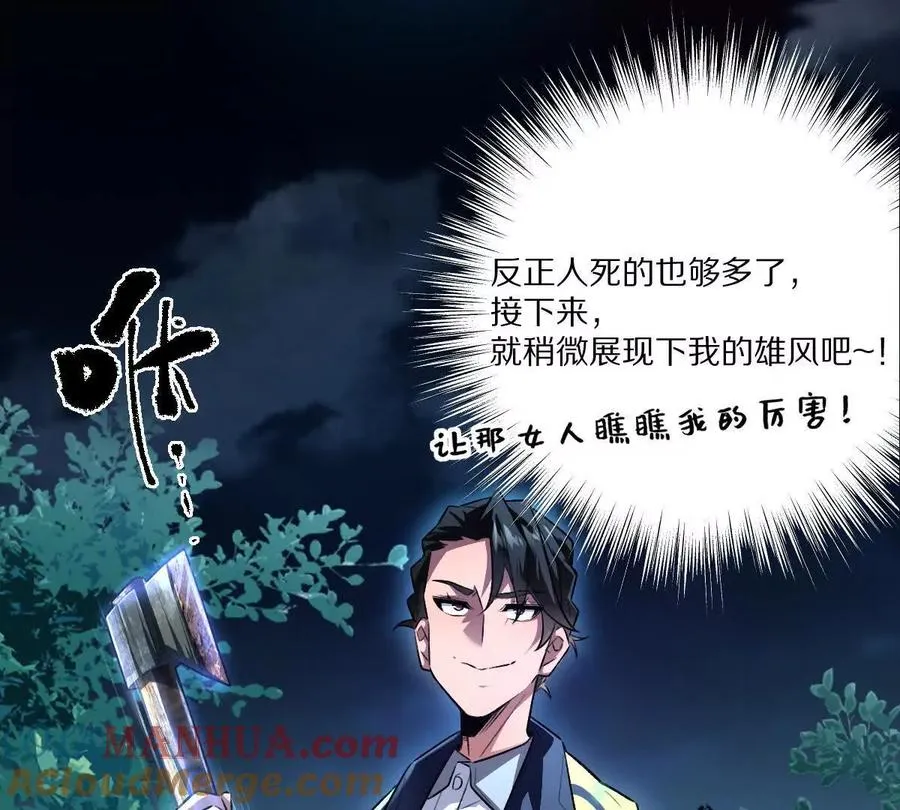 第62话：苏小瑾28