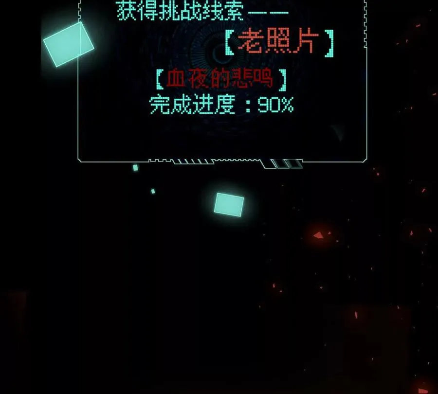 第10话：吃人的文字79