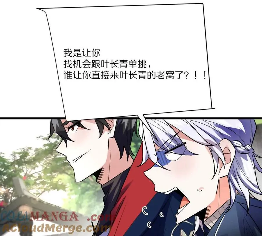 第89话：下战书48