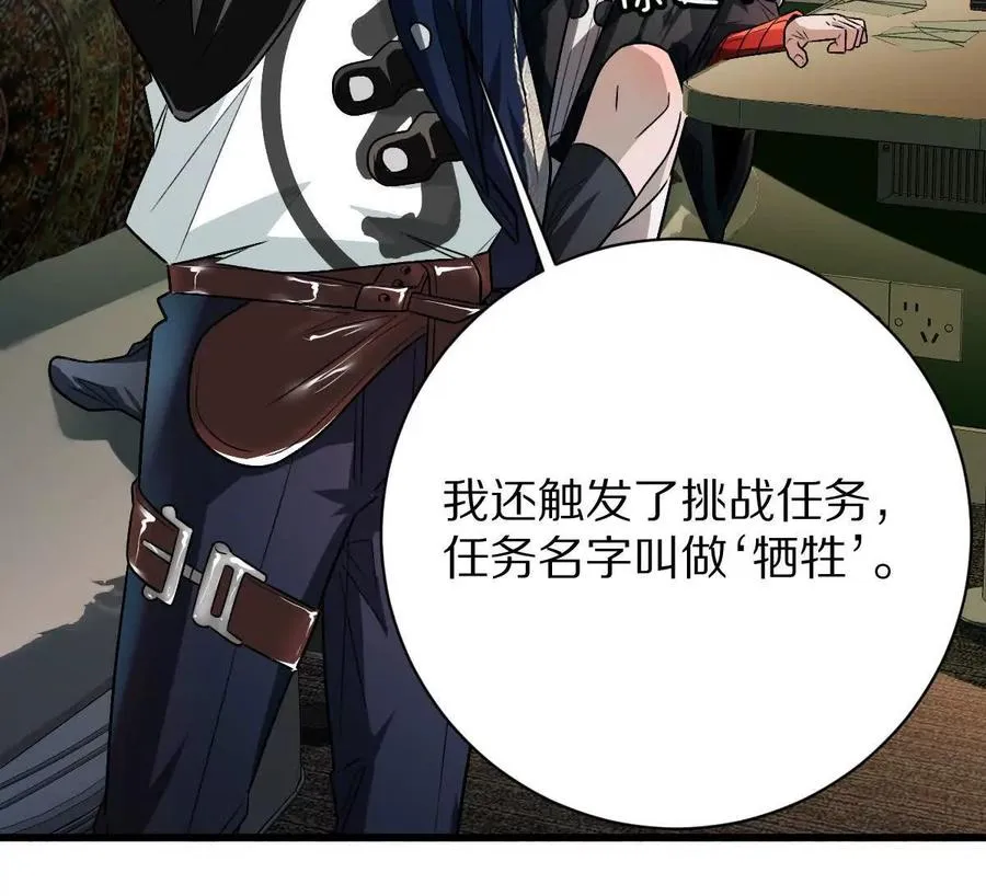 第96话：艺术，就是爆炸！9