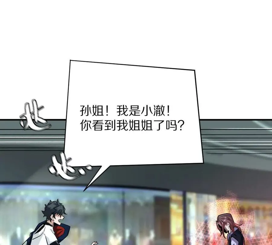 第46话：鬼奴4