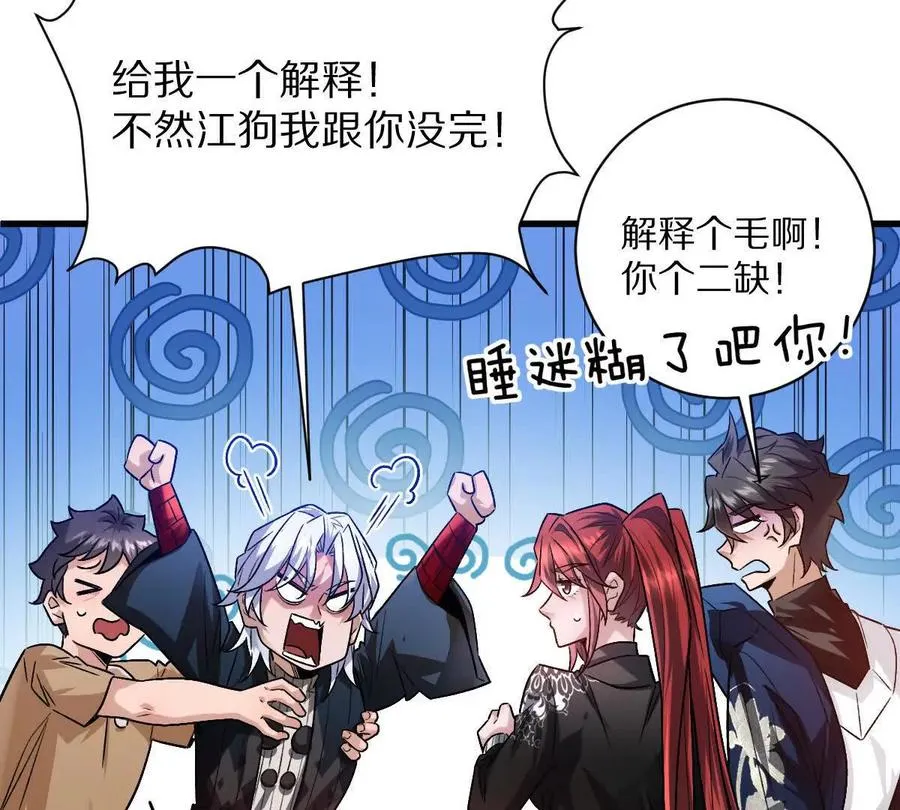 第95话：通往现实世界的列车37