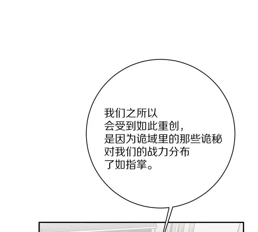 第94话：埋骨之地58