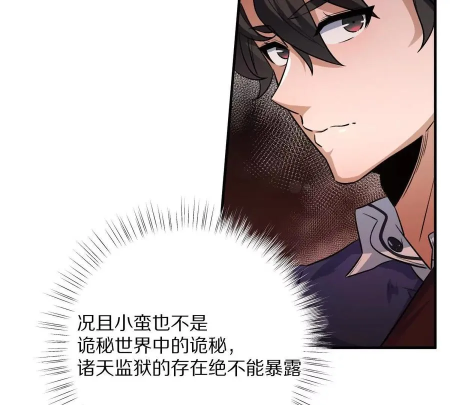 第16话：劫后余生58