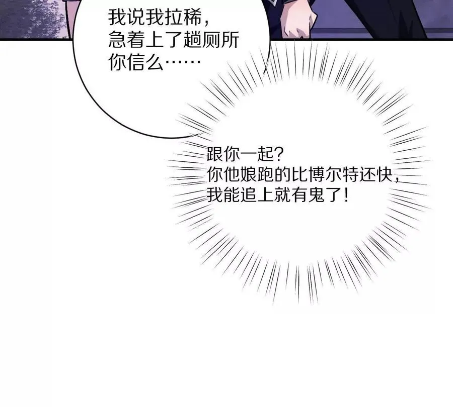 第21话：众口铄金50