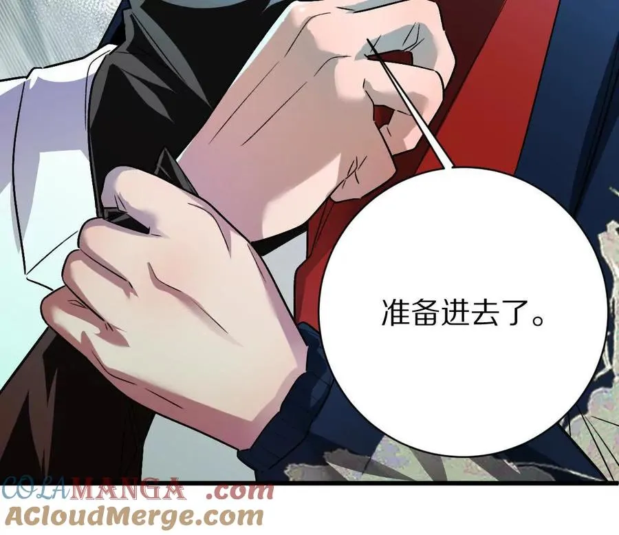 第99话：SSS级96
