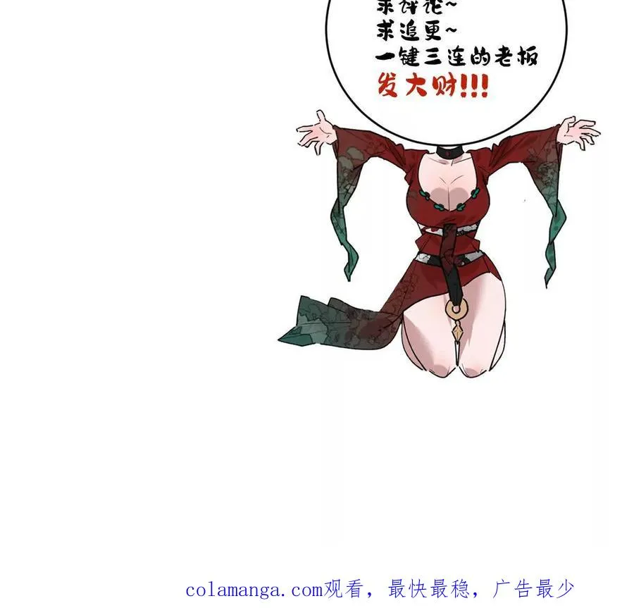 第63话：融合禁物：碎骨刀95