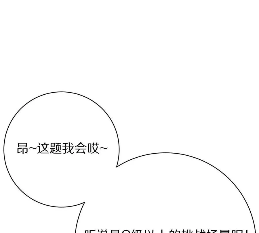 第95话：通往现实世界的列车98