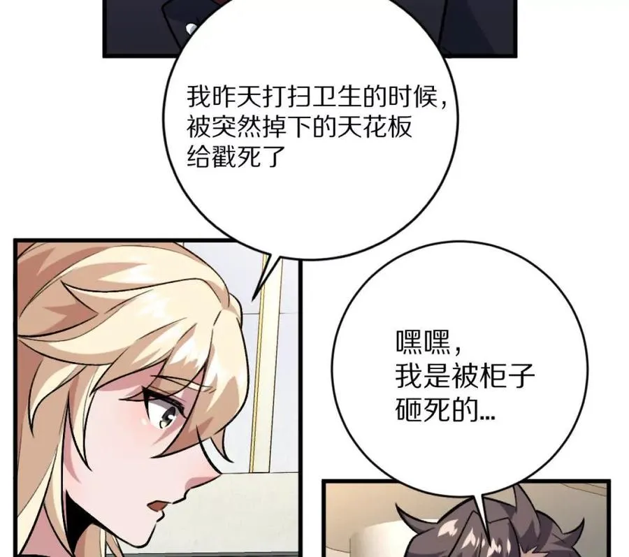 第8话：1401的真相113