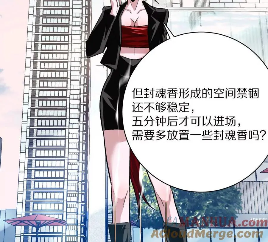 第46话：鬼奴78