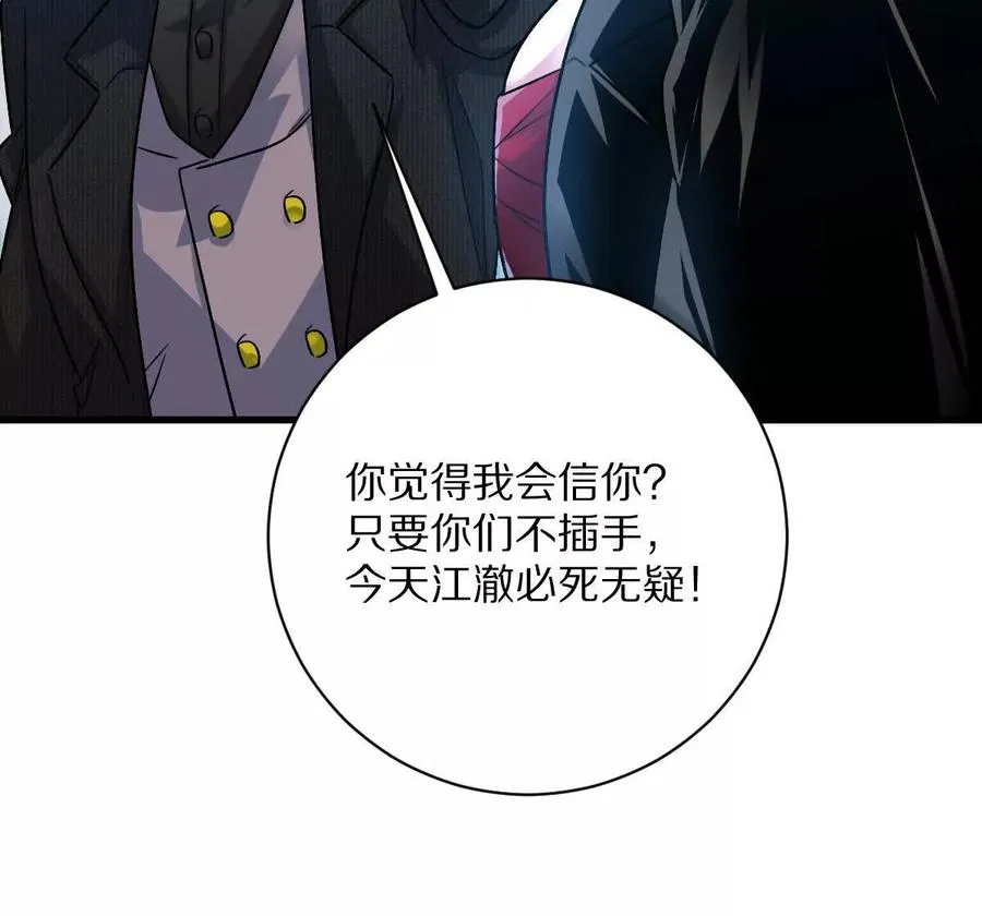 第83话：绝地翻盘61