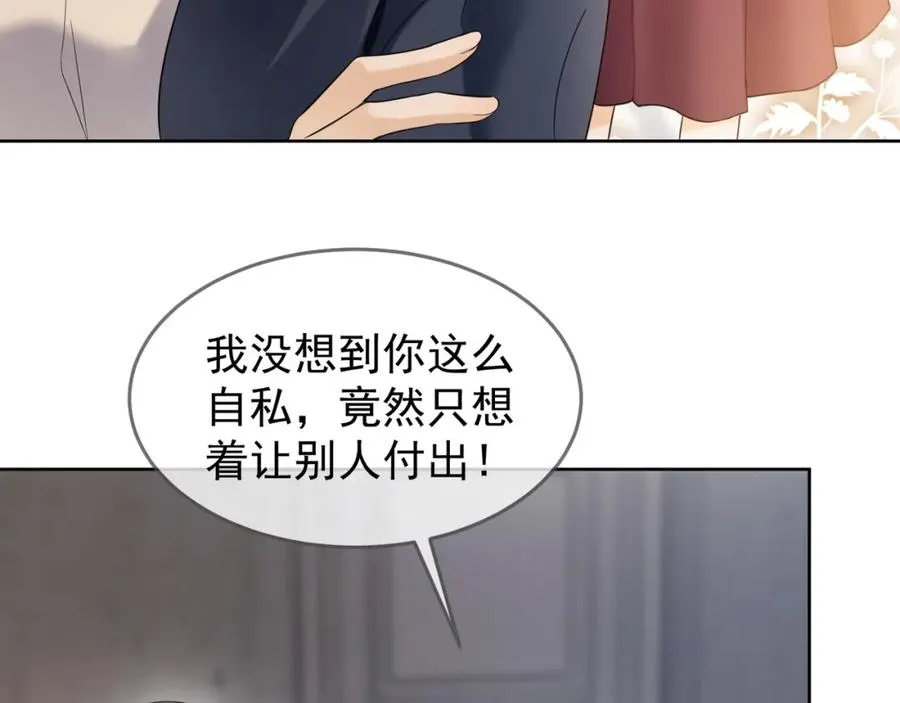 第9话 小女佣有隐藏身份？！70